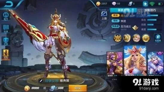 王者荣耀皮肤碎片兑换攻略 三款高性价比皮肤分享