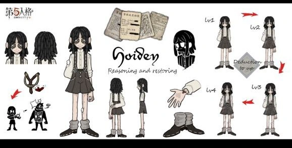 第五人格假小子玩法攻略技巧教学