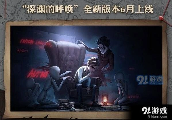 第五人格深渊的呼唤黄衣之主攻略指南