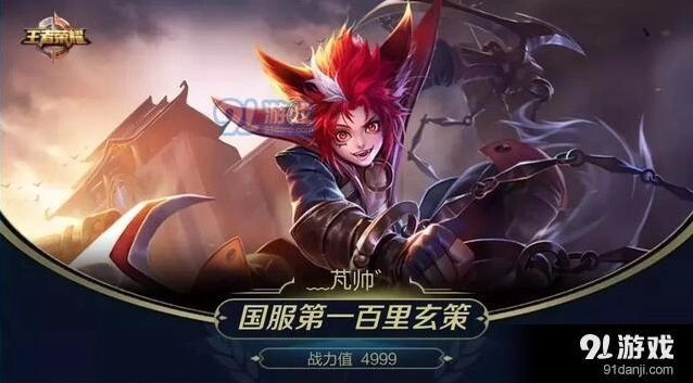 王者荣耀百里玄策连招操作完整攻略