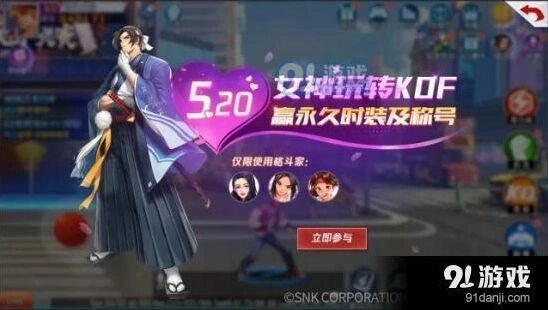 命运手游相恋520称号获取方式详解