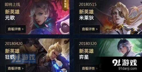 王者荣耀6月版本更新指南