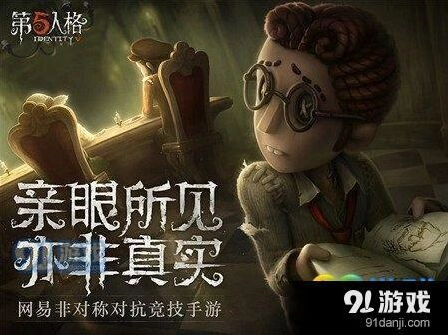 第五人格特性技能全攻略 7技能优缺点解析