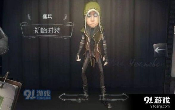 第五人格佣兵推演任务完成攻略分享