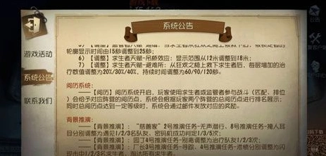 第五人格阅历有什么用 系统功能介绍说明