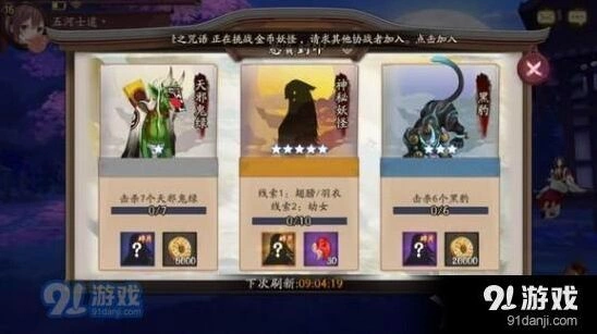 阴阳师悬赏封印翅膀羽衣幼女获取流程