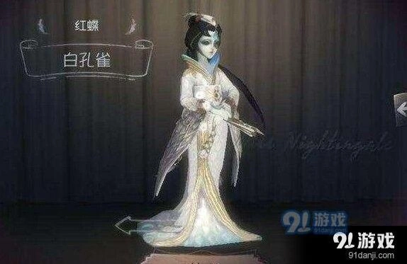 第五人格红蝶白孔雀皮肤获取教程