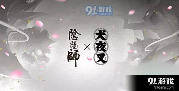阴阳师犬夜叉妖气封印活动刷碎片教程