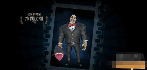第五人格线索系统使用指南