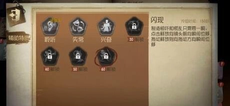 第五人格特性技能切换技巧教程