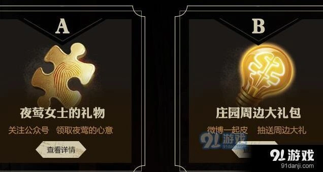 第五人格自救技巧求生者必备指南