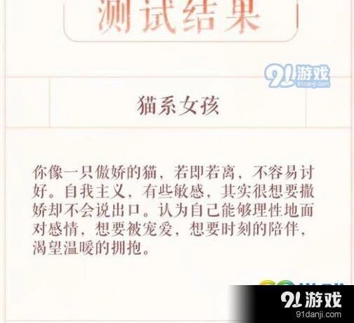 恋与制作人心动测试玩法技巧