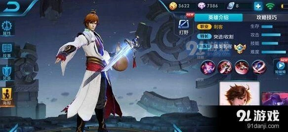 王者荣耀S11李白出装攻略技巧分享
