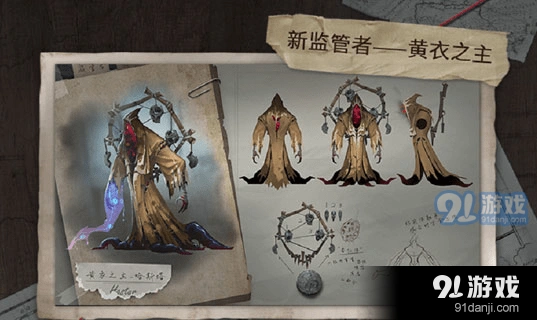 第五人格黄衣之主入手价格与途径说明