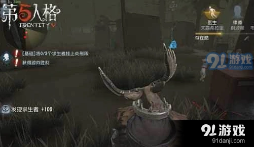 第五人格鹿头剧情攻略完整解析