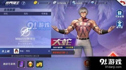 命运大蛇挑战全攻略
