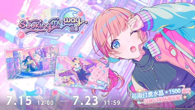 崩坏星穹铁道Seeking my way招募活动解析