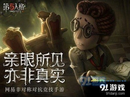 第五人格求生者怎么自摸回血 天赋绝处逢生技巧