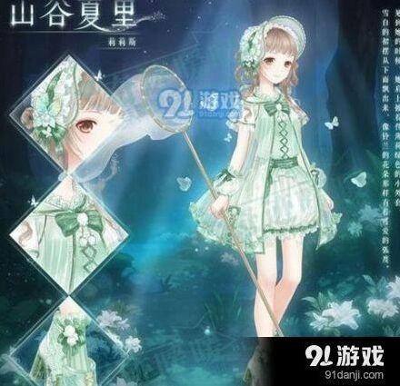 奇迹暖暖 山谷夏里套装获取详解