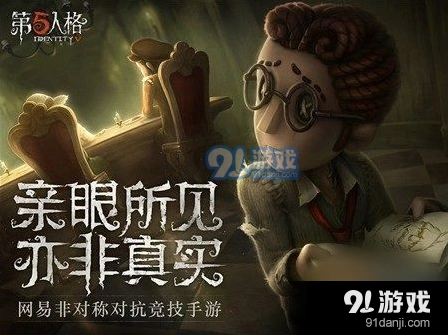 第五人格第二赛季段位继承技巧