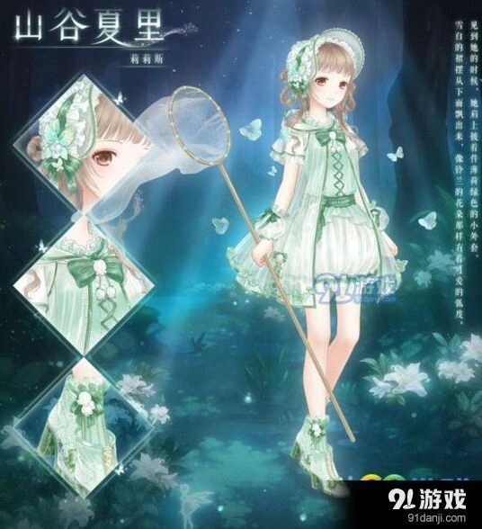 奇迹暖暖山谷夏里高分顶配 套装搭配推荐