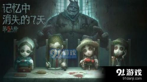 第五人格镇定针管技巧解析
