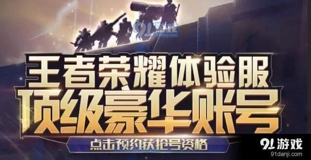 王者荣耀：边境突围资格申请条件是什么