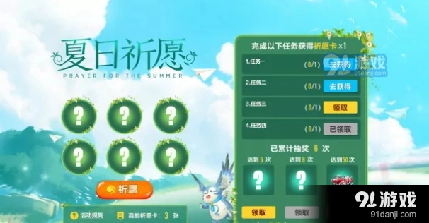 QQ飞车祈愿卡获取完整教程