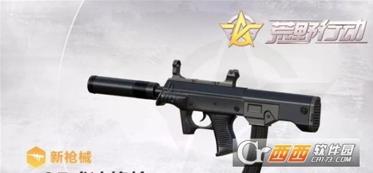 荒野行动05式冲锋枪使用指南 新手入门教程