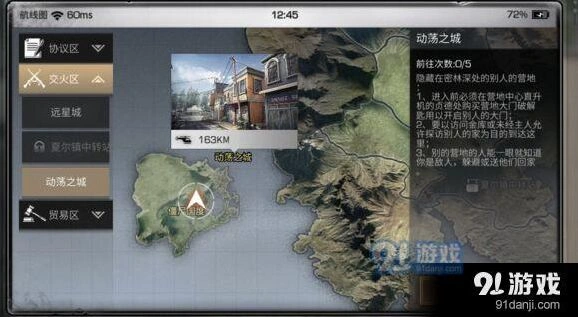 明日之后拆家防范全攻略