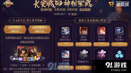 王者荣耀长安城的神秘宝藏指南