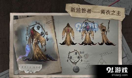 第五人格黄衣之主玩法全攻略