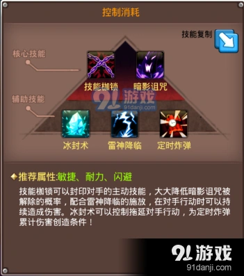 乱斗堂3重生控制消耗流玩法详解