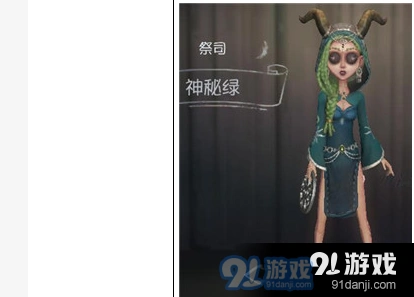 第五人格祭司神秘绿皮肤获取心得