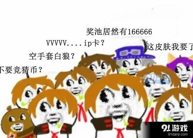 王者荣耀2018KPL竞猜奖励技巧
