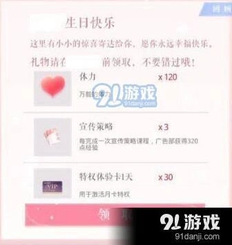恋与制作人心动测试位置入口分享