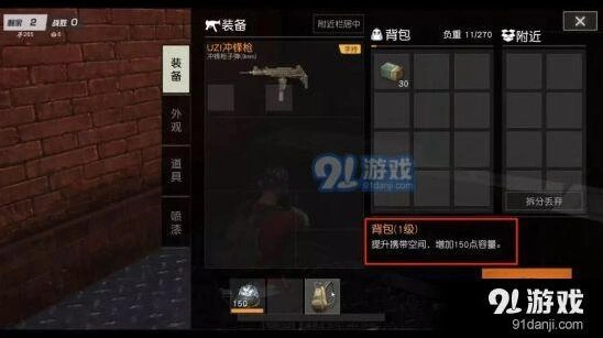 荒野行动背包系统指南 扩容机制说明