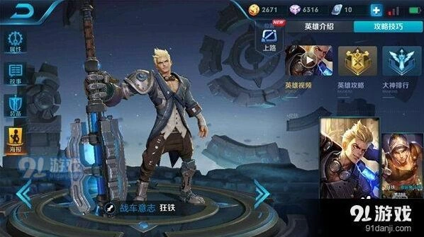 王者荣耀S11狂铁出装上分指南