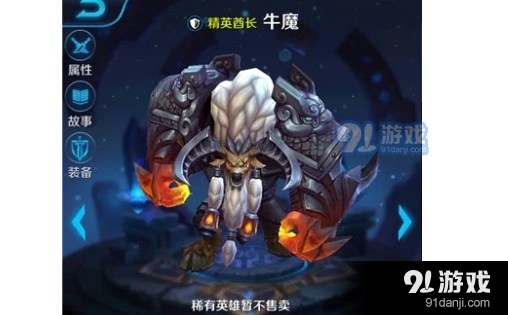 S12赛季牛魔铭文搭配技巧详解