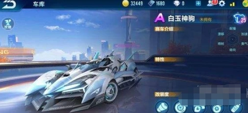 QQ飞车白玉神驹针尖对比玩法分享