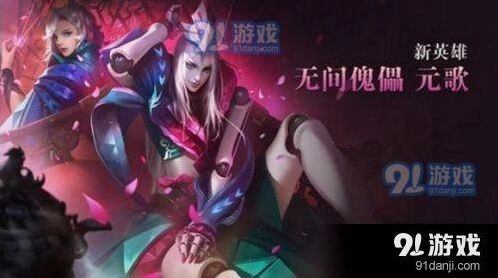 元歌出装方案详细攻略分享