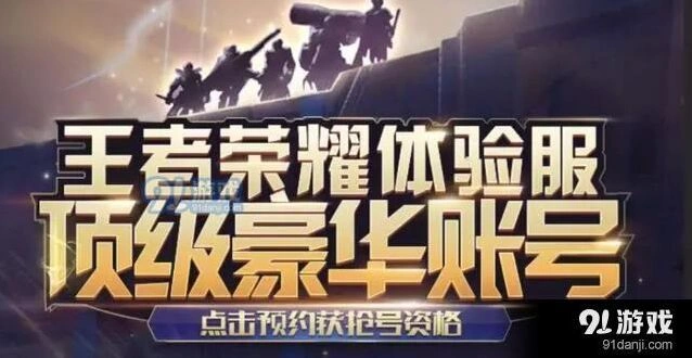 王者荣耀边境突围体验服资格获取指南