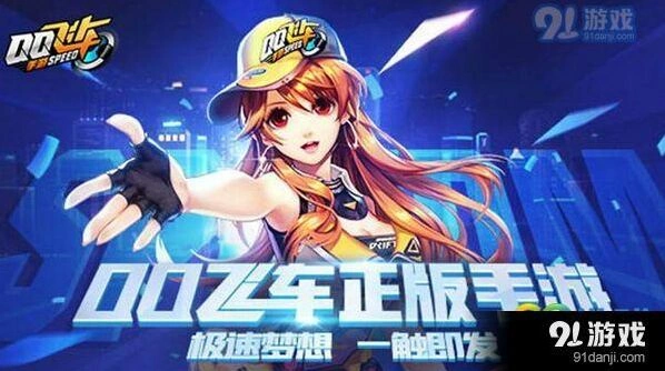 QQ飞车手游供给品宝箱选择技巧