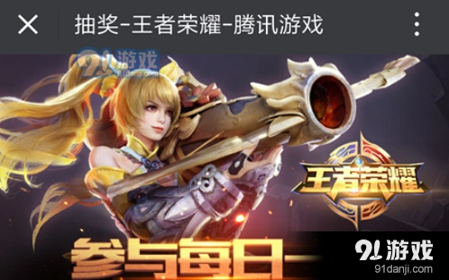 王者荣耀每日一题元歌称号怎么玩