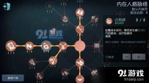 第五人格破译密码慢原因详细说明