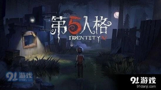 第五人格每日一题 5月24日答案流程