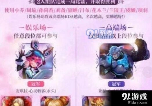 王者荣耀心灵战警皮肤获取教程