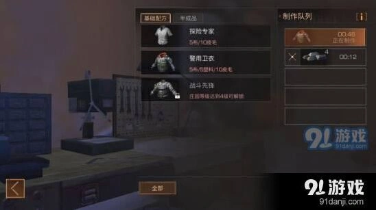 明日之后警用卫衣装备价值分析