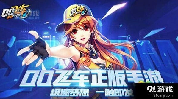 QQ飞车手游白玉神驹黑夜传说数据对比