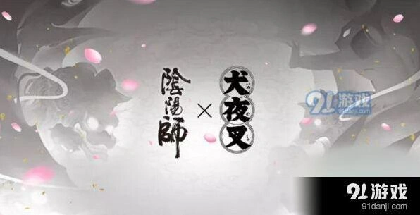 阴阳师犬夜叉妖气封印副本技巧